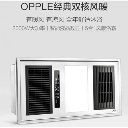 歐普照明（OPPLE）安全速熱 強(qiáng)勁雙核 經(jīng)典浴霸 衛(wèi)生間浴室暖風(fēng)機(jī)適用集成吊頂 