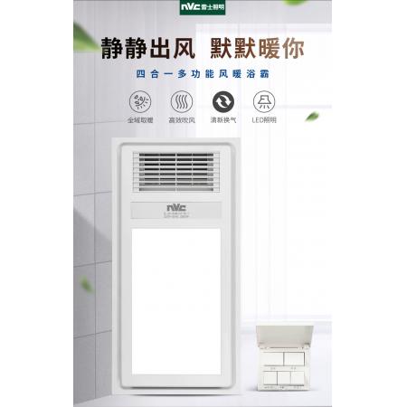 雷士照明（NVC）集成吊頂浴霸 排風 換氣 led照明 取暖 四合一多功能一體衛(wèi)生間長方形浴霸 