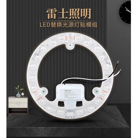 雷士照明（NVC）燈板燈盤LED光源模組吸頂燈臥室燈客廳燈光源改造板替換改裝12W白光 