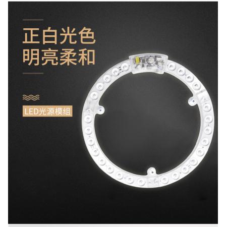 雷士照明（NVC）燈板燈盤LED光源模組吸頂燈臥室燈客廳燈光源改造板替換改裝24W白光 