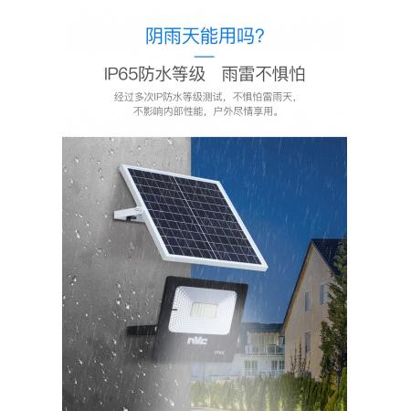 雷士（NVC）雷士照明室外路燈太陽能燈家用庭院燈高亮LED投光燈防水室外圍墻燈 【光控+遙控功能】30瓦