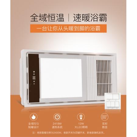 雷士（NVC）多功能風(fēng)暖浴霸 雙電機(jī)靜音 超薄款 五合一智能數(shù)顯暖風(fēng)機(jī) 衛(wèi)生間燈浴室取暖器 適用于集成吊頂 