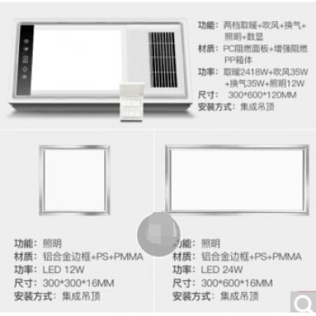 雷士（NVC） 多功能空調(diào)式風(fēng)暖浴霸 雙電機(jī)靜音五合一智能數(shù)顯暖風(fēng)機(jī) 衛(wèi)生間浴室適用集成吊頂 一廚一衛(wèi)套餐 