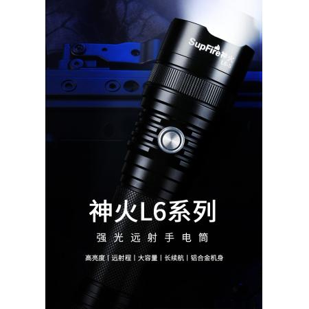 SupFire神火L6超強(qiáng)光手電筒可充電26650超亮遠(yuǎn)射LED便攜小家用T6戶外氙氣燈防水超長續(xù)航 L6-8瓦+2節(jié)5200毫安電池+充電器