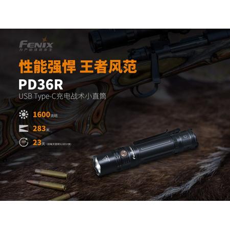 FENIX菲尼克斯PD36R強(qiáng)光遠(yuǎn)射手電筒Type-C快充 戶外防水戰(zhàn)術(shù)小直筒1600流明 PD36R含電池