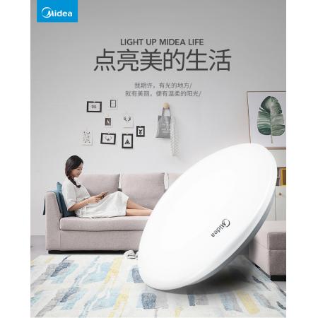 美的（Midea）LED吸頂燈免拆臥室兒童房過道走廊陽臺(tái)現(xiàn)代簡約燈具圓形全白10W