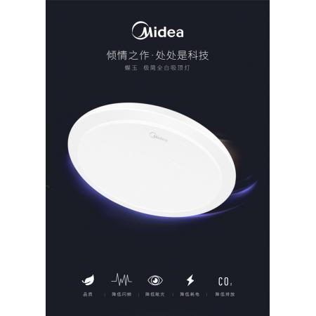美的（Midea）LED吸頂燈客廳臥室兒童房全屋書(shū)房餐廳現(xiàn)代簡(jiǎn)約燈具圓形蝶玉20W