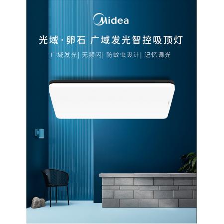 美的（Midea）led客廳吸頂燈北歐現(xiàn)代簡約大氣臥室燈書房餐廳燈具長方形智能調(diào)光調(diào)色圓形燈飾 無極調(diào)光/100瓦（適用20-32平）【鉅惠熱薦】