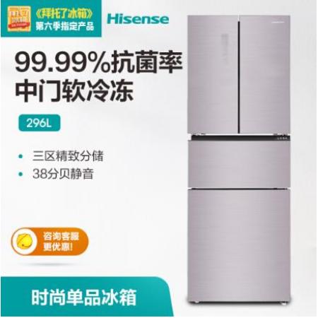 海信 (Hisense）296升風(fēng)冷無(wú)霜多門電冰箱 玻璃面板獨(dú)立軟變溫室四門冰箱BCD-296WNG1DQ