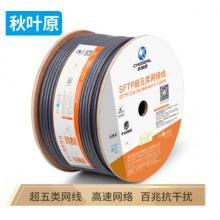 秋葉原（CHOSEAL）超五類屏蔽網(wǎng)線 305米/箱  QS2603AT305