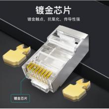 秋葉原（CHOSEAL）超五類屏蔽水晶頭 網(wǎng)線水晶頭 帶屏蔽水晶頭 50個 QS905SZ50