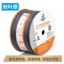 秋葉原 （CHOSEAL）超五類屏蔽 網(wǎng)線 305米 / 箱  QS2603AT305