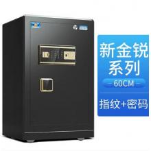 虎牌 保險(xiǎn)柜 BGX-A1D-60