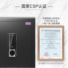 虎牌保險(xiǎn)柜 家用辦公CSP(3C）認(rèn)證人臉部識(shí)別保管柜小型80cm指紋入墻保險(xiǎn)箱 3C慧智80型-古典黑-指紋識(shí)別
