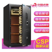 虎牌保險(xiǎn)柜 家用辦公CSP(3C）認(rèn)證人臉部識(shí)別保管柜小型80cm指紋入墻保險(xiǎn)箱 3C慧智80黑-密碼指紋+WIFI