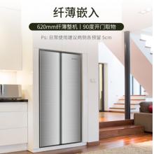 創(chuàng)維 (SKYWORTH)  BCD-450WYA 450升 冰箱雙開門