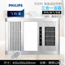 飛利浦PHILIPS風暖浴霸 集成吊頂 PTC取暖器 換氣 吹風 涼霸LED照明一體 衛(wèi)生間 浴室 暖風機  【遙控浴霸】2000W風暖速熱 300x450銀色