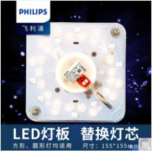 飛利浦 TL5C三基色環(huán)形燈管 熒光節(jié)能燈管 節(jié)能燈管 吸頂燈管 圓形燈管 燈芯 燈盤(pán) 燈板 四針 LED燈盤(pán)方形19W白光/黃光【替換32W40W環(huán)管】