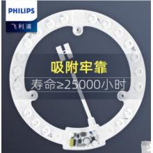 飛利浦 TL5C三基色環(huán)形燈管熒光節(jié)能燈管節(jié)能燈管吸頂燈管圓形燈管燈芯燈盤(pán)燈板四針32W40W LED燈盤(pán)圓形14W白光【替換32W環(huán)管】