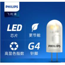 飛利浦 鹵素?zé)糁?G9小燈泡 G4鹵鎢LED燈珠 兩針插泡 插腳12V低壓  220V水晶燈光源 吊燈 花燈 筒燈 射燈 LED燈珠 G4細(xì)腳 1.7W 10只裝