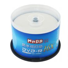 銘大金碟（MNDA）DVD-R空白光盤/刻錄盤 16速4.7G 防水可打印 50片桶裝