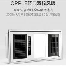 歐普照明（OPPLE）安全速熱 強(qiáng)勁雙核 經(jīng)典浴霸 衛(wèi)生間浴室暖風(fēng)機(jī)適用集成吊頂