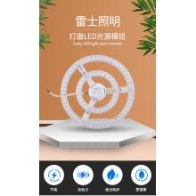 雷士照明（NVC）燈板燈盤LED光源模組吸頂燈臥室燈客廳燈光源改造板替換改裝 24W三色調(diào)光