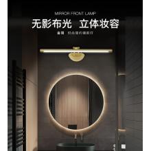 雷士（NVC）LED鏡前燈 浴室防水防霧壁燈化妝燈衛(wèi)生間壁燈 9W 白光6800K砂金色