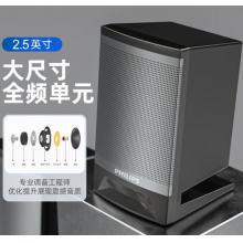 飛利浦 PHILIPS SPA33/93 電腦音響家用多媒體手機(jī)筆記本臺式機(jī)迷你藍(lán)牙USB解碼 3D環(huán)繞小音箱