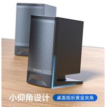 飛利浦 PHILIPS SPA33/93 電腦音響家用多媒體手機(jī)筆記本臺式機(jī)迷你藍(lán)牙USB解碼 3D環(huán)繞小音箱