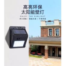 雷士照明（NVC) 路燈太陽能燈戶外庭院燈室外感應(yīng)開關(guān)燈防水燈超環(huán)保節(jié)能燈 太陽能壁燈經(jīng)典款-40顆燈珠