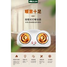 雷士（NVC）浴霸 壁掛式燈暖浴霸 安全速熱 即開即熱 單功能燈暖浴霸 衛(wèi)生間浴室燈暖