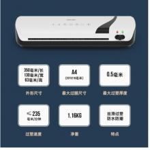 得力（deli）2130 A4塑封小秘書 塑封機 封裝機 自動過塑機過膠機 簡潔時尚 靜音型 