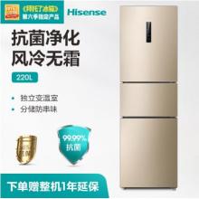 海信 (Hisense) 220升三門電冰箱 風(fēng)冷無霜 抗菌凈化 中門變溫室 電腦控溫 小型 節(jié)能靜音BCD-220WYK1DQ