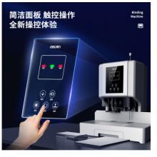 得力（deli）薄膜面板觸控 語音提示 激光定位打孔財(cái)務(wù)裝訂機(jī)14666 