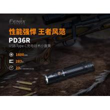 FENIX菲尼克斯PD36R強光遠射手電筒Type-C快充 戶外防水戰(zhàn)術(shù)小直筒1600流明 PD36R含電池