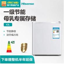 海信 (Hisense) 43升 單門全冷藏電冰箱 迷你小型 一級(jí)能效 節(jié)能靜音 BC-43S/A
