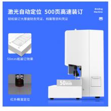 得力（deli）33480 自動(dòng)財(cái)務(wù)憑證裝訂機(jī) 激光定位電動(dòng)檔案打孔機(jī) 