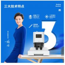 得力裝訂機 14602