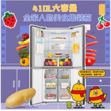 海信 (Hisense) 哈利410升十字對開門電冰箱 干濕分儲抗菌凈化雙變頻風(fēng)冷無霜 纖薄四開門四門BCD-410WMK1DPQ