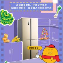 海信 (Hisense) 哈利410升十字對開門電冰箱 干濕分儲抗菌凈化雙變頻風(fēng)冷無霜 纖薄四開門四門BCD-410WMK1DPQ