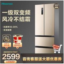 海信（Hisense）多門雙開門冰箱變頻無霜小型電冰箱 322升 BCD-322WNK1DPUS