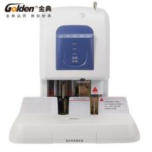 金典(Golden)GD-50K裝訂機(jī)財(cái)務(wù)憑證裝訂機(jī) 檔案打孔機(jī) 激光定位電動(dòng)打孔