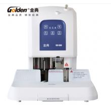 金典(Golden)GD-50N裝訂機財務憑證裝訂機 檔案打孔機 激光電動升級版