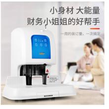 惠朗（huilang）525LK自動財務憑證裝訂機50mm 激光定位