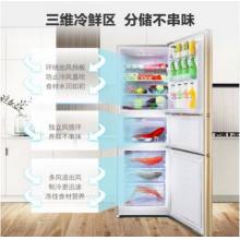 海信 (Hisense) 252升三門冰箱 小型冰箱 靜音 電冰箱 BCD-252WYK1DS