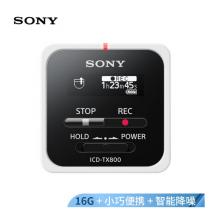 索尼（SONY）錄音筆ICD-TX800 16G 白色 專業(yè)PCM線性錄音 微型便攜一鍵取證 藍牙操控 商務學習采訪適用