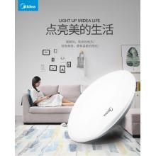 美的（Midea）LED吸頂燈免拆臥室兒童房過道走廊陽臺現(xiàn)代簡約燈具圓形全白10W