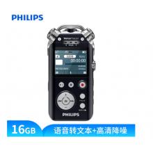 飛利浦（PHILIPS）VTR7800 16G 錄音筆 4通道高清降噪遠距離錄音 文件編輯 變速播放