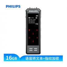 飛利浦（PHILIPS）VTR8062 16G 指紋加密 APP智能專業(yè)錄音筆 實時翻譯 語音轉文字
